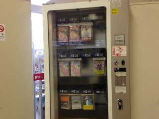 Illustration for article titled Las máquinas de vending más disparatadas de Japón